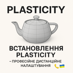 Установка Plasticity