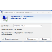 Налаштування RDP на сервері
