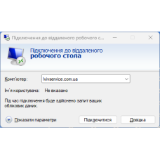Настройка RDP на сервере