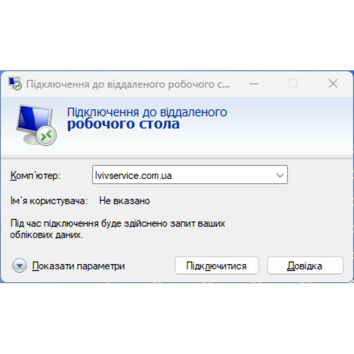 Дистанционная настройка RDP на сервере