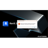 Активация Autodesk Revit