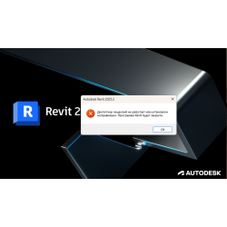 Активация Autodesk Revit