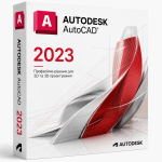Встановлення Autodesk Autocad 2023