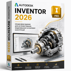 Установка Autodesk Inventor 2026