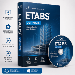 Встановлення CSI ETABS