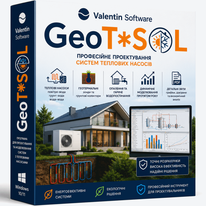 Встановлення Valentin Software GeoT*SOL
