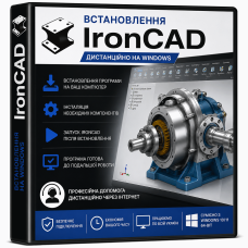 Встановлення IronCAD
