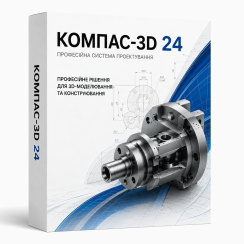 Встановлення КОМПАС-3D 24