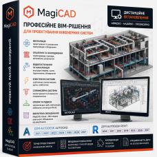 Встановлення MagiCAD