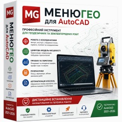 Установка МенюГЕО для AutoCAD