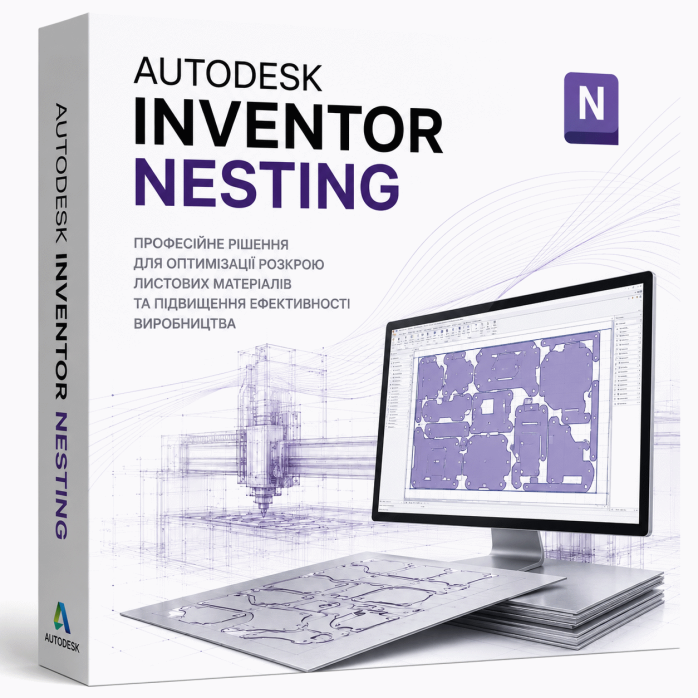 Встановлення Autodesk Inventor Nesting