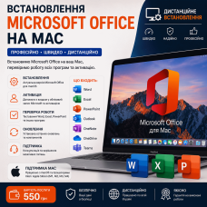 Установка Microsoft Office на Mac