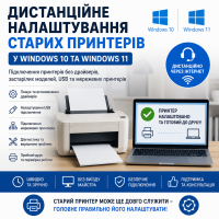 Настройка старых принтеров