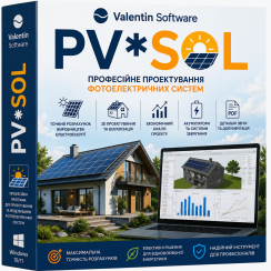 Встановлення Valentin Software PVSOL