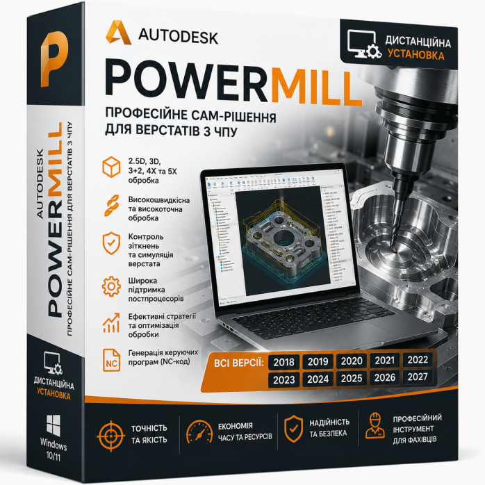 Установка Autodesk Powermill 2018-2027