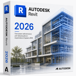 Установка Autodesk Revit 2026