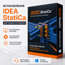 Встановлення IDEA StatiCa