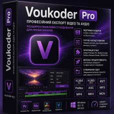 Установка Voukoder Pro