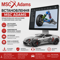 Установка MSC Adams