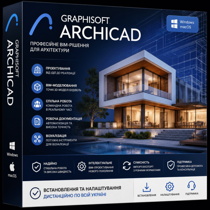 Встановлення GRAPHISOFT ArchiCAD