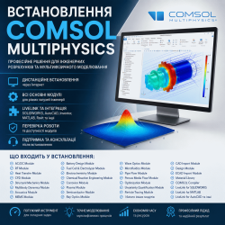 Установка COMSOL Multiphysics