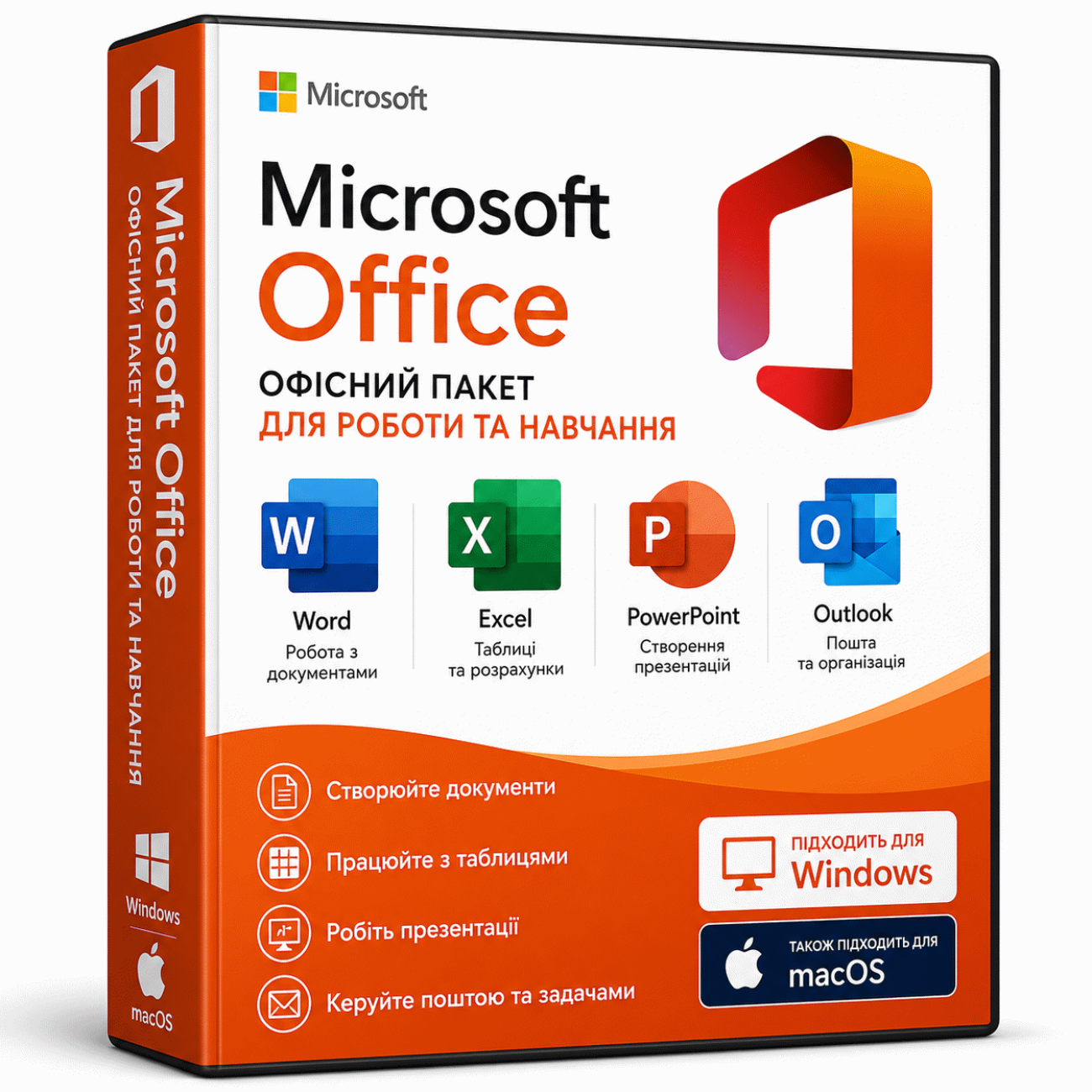 Дистанційне встановлення Microsoft Office на Windows та Mac — ціна