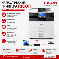 Налаштування принтера Ricoh