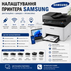 Налаштування принтера Samsung