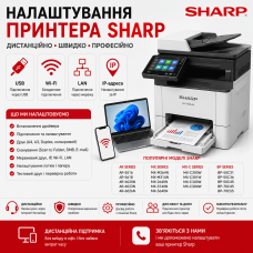Налаштування принтера Sharp
