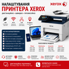 Налаштування принтера Xerox