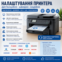 Налаштування принтера