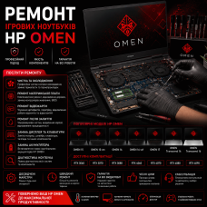 Ремонт игровых ноутбуков HP OMEN