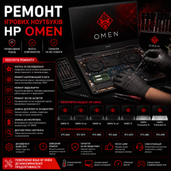Ремонт игровых ноутбуков HP OMEN