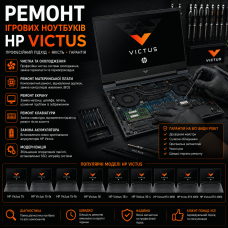 Ремонт игровых ноутбуков HP Victus