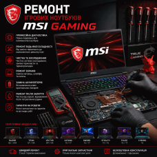 Ремонт игровых ноутбуков MSI Gaming