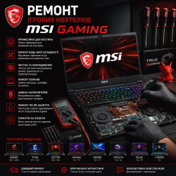 Ремонт игровых ноутбуков MSI Gaming