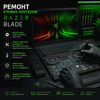 Ремонт ігрових ноутбуків Razer Blade