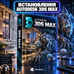 Установка Autodesk 3ds Max