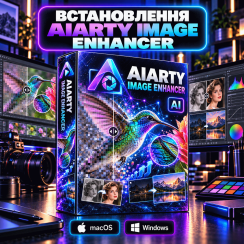 Встановлення Aiarty Image Enhancer