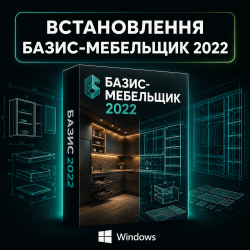 Установка Базис Мебельщик 2022
