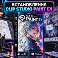 Установка Clip Studio Paint EX