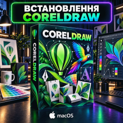 Установка CorelDRAW на Mac