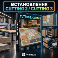 Установка Cutting 2 / Cutting 3