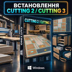 Установка Cutting 2 / Cutting 3