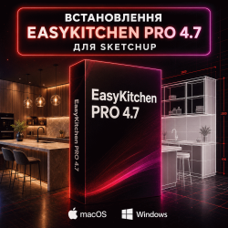 Библиотека EasyKitchen PRO 4.7 для SketchUp