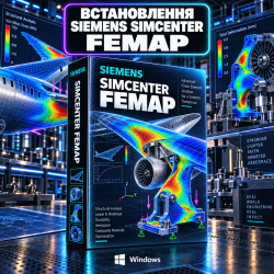Встановлення Siemens Simcenter FEMAP