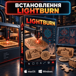 Установка Lightburn