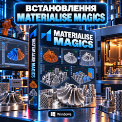 Встановлення Materialise Magics