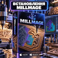 Встановлення MillMage