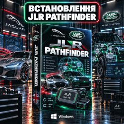 Установка JLR Pathfinder